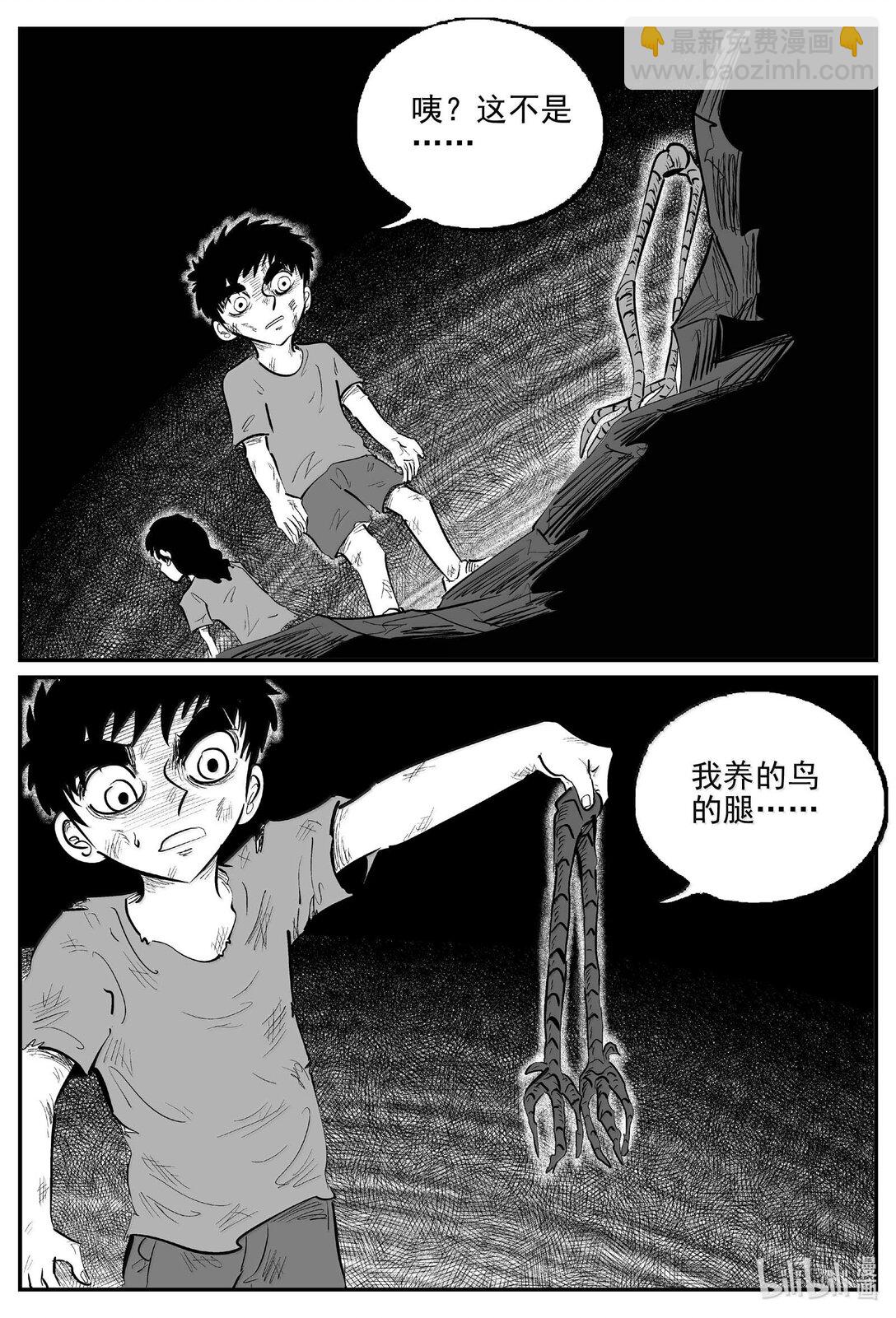 小智怪談 - 1054 四日談 - 2