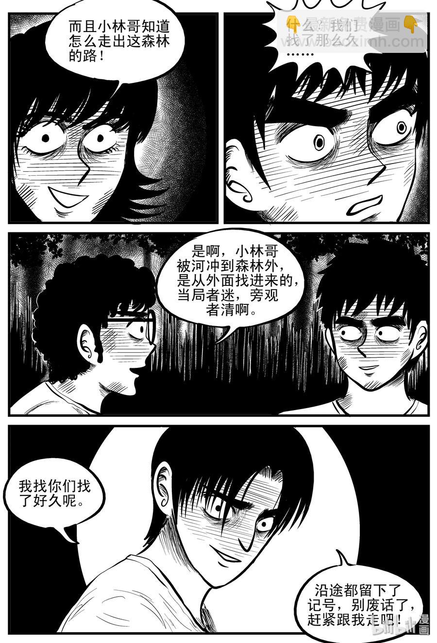 小智怪談 - 108 迷失（2） - 1