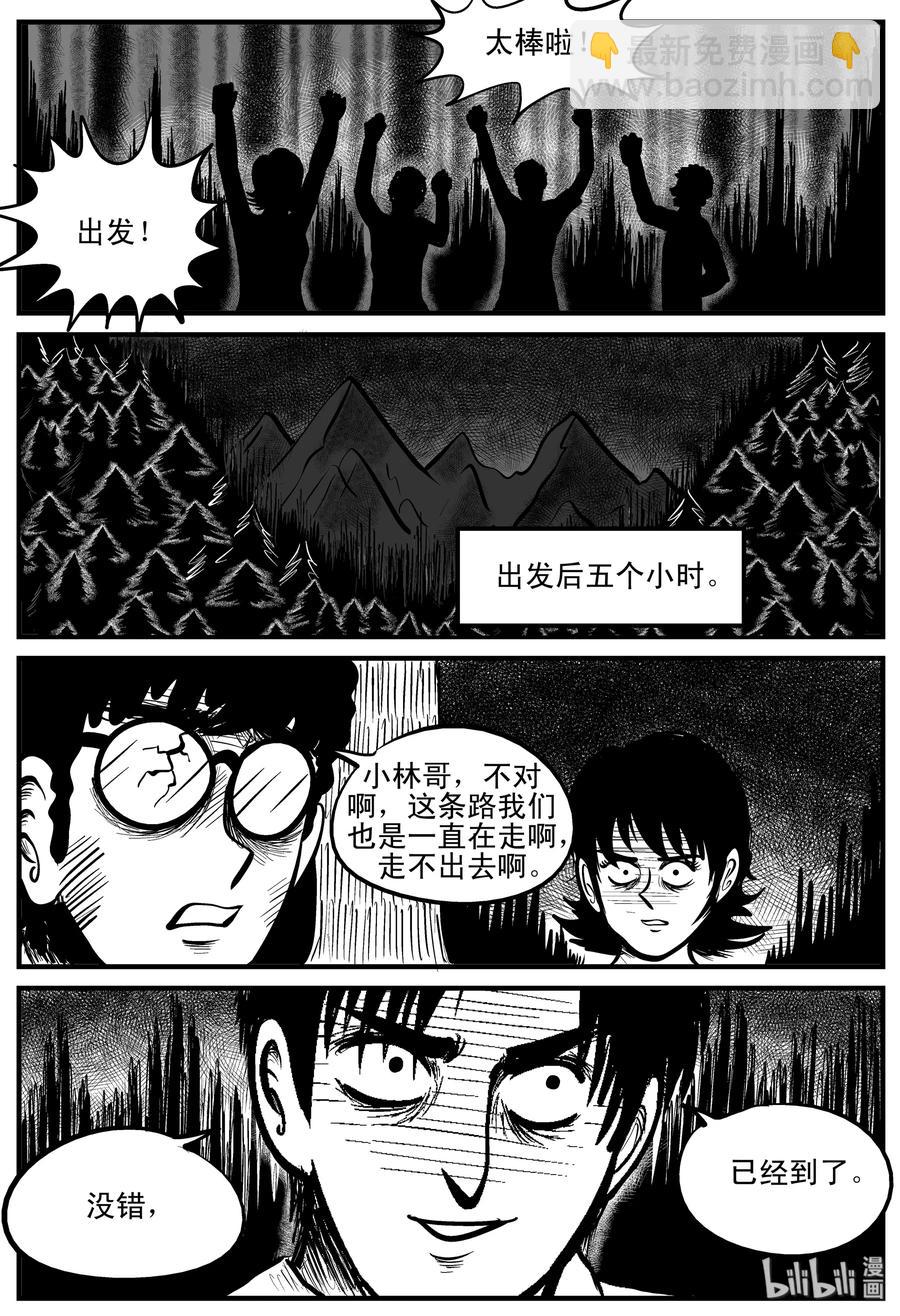 小智怪談 - 108 迷失（2） - 2