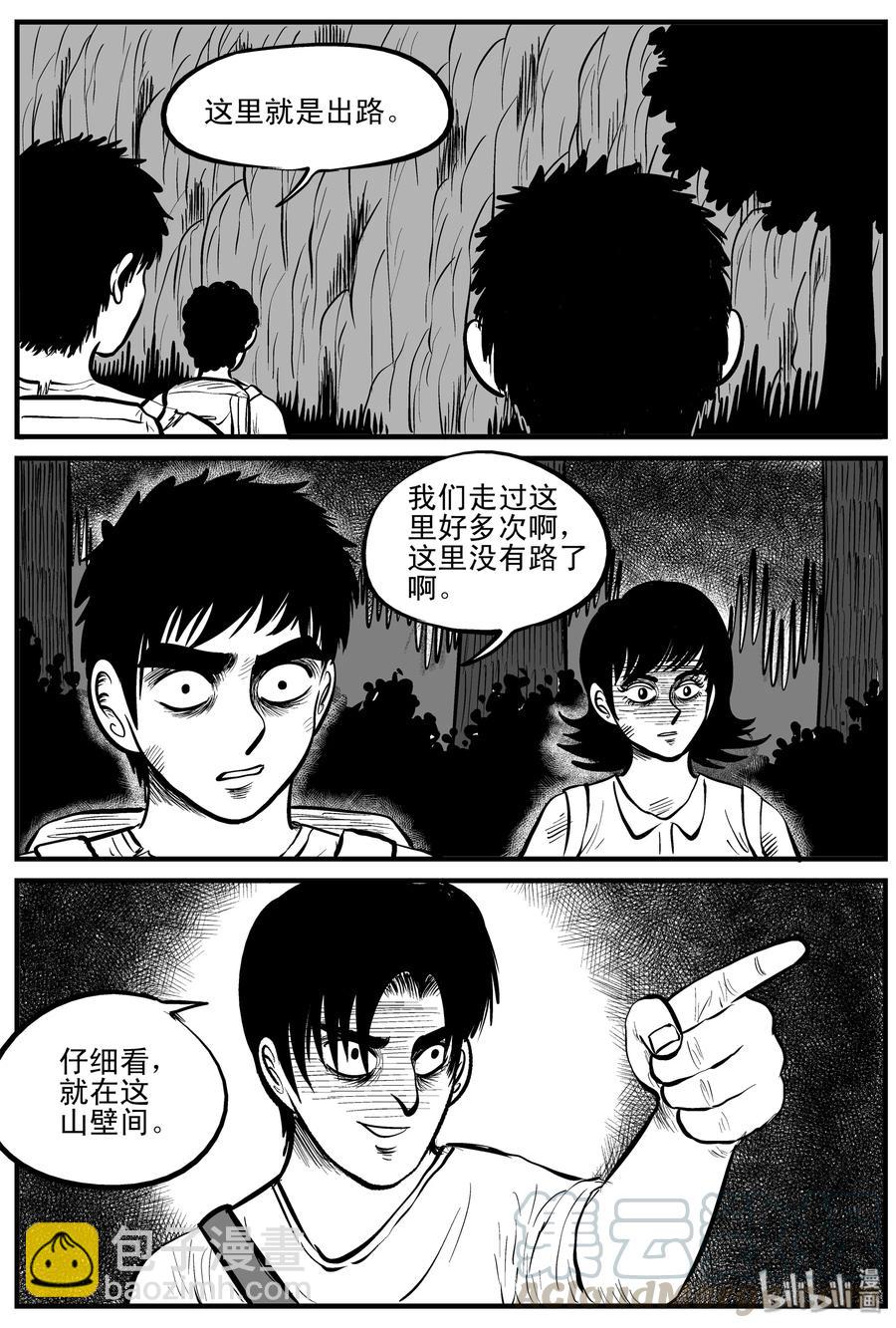 小智怪談 - 108 迷失（2） - 3