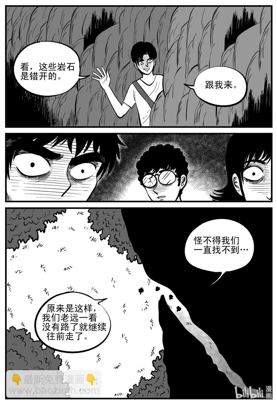 小智怪談 - 108 迷失（2） - 4