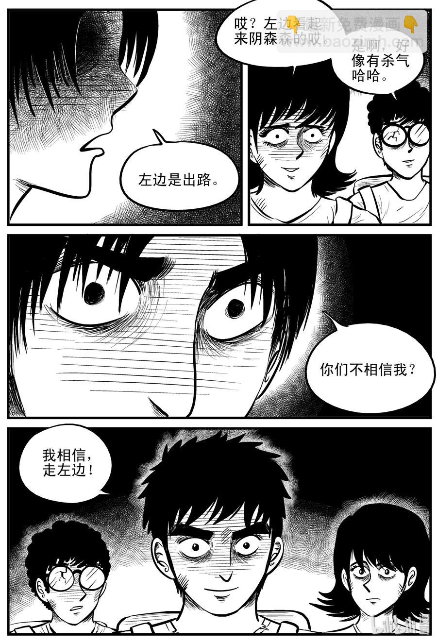 小智怪談 - 108 迷失（2） - 2