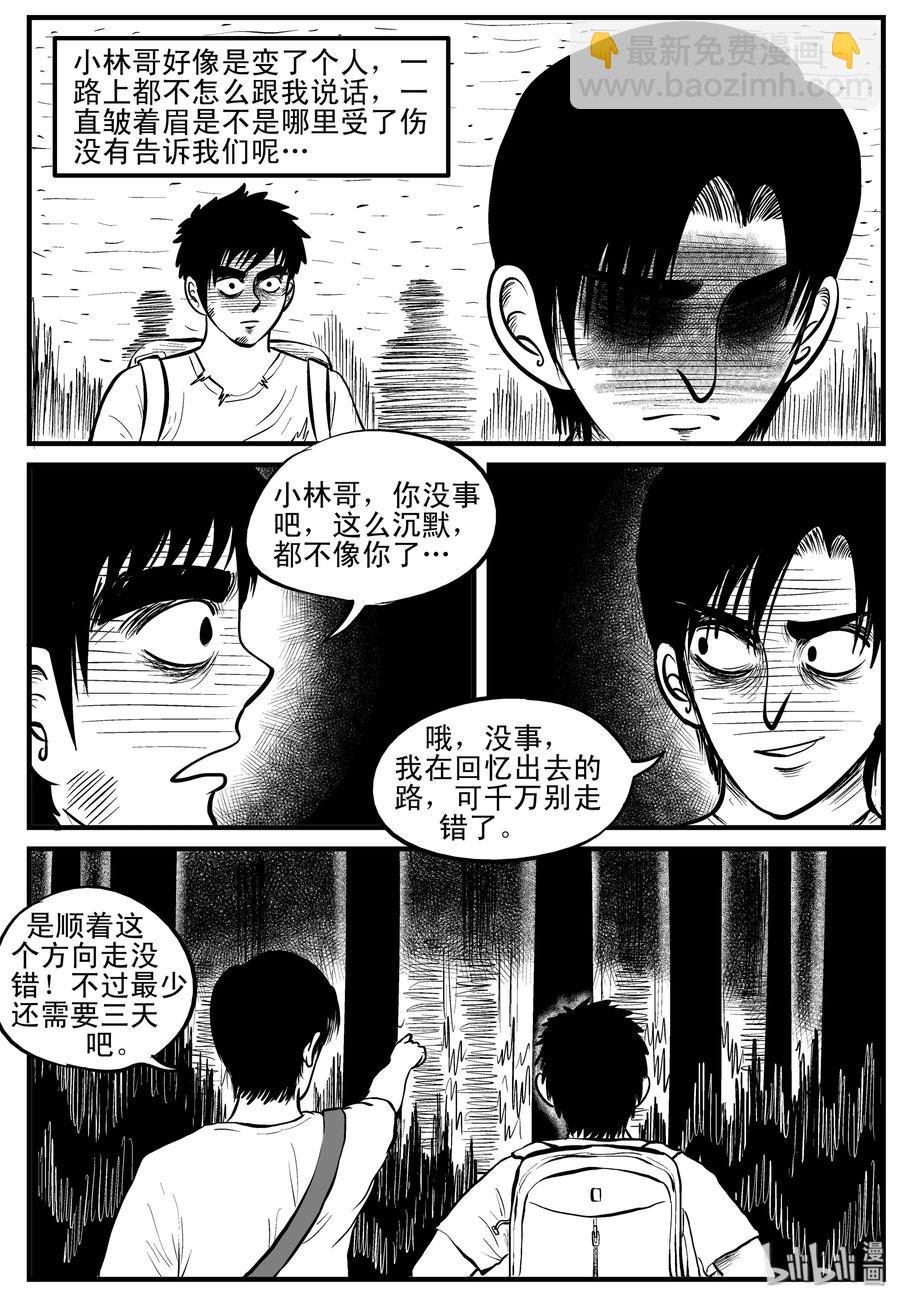 小智怪談 - 108 迷失（2） - 3