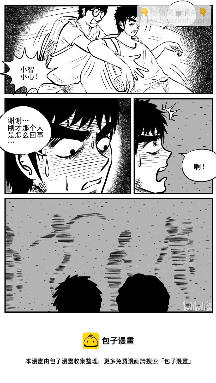 小智怪談 - 108 迷失（2） - 3