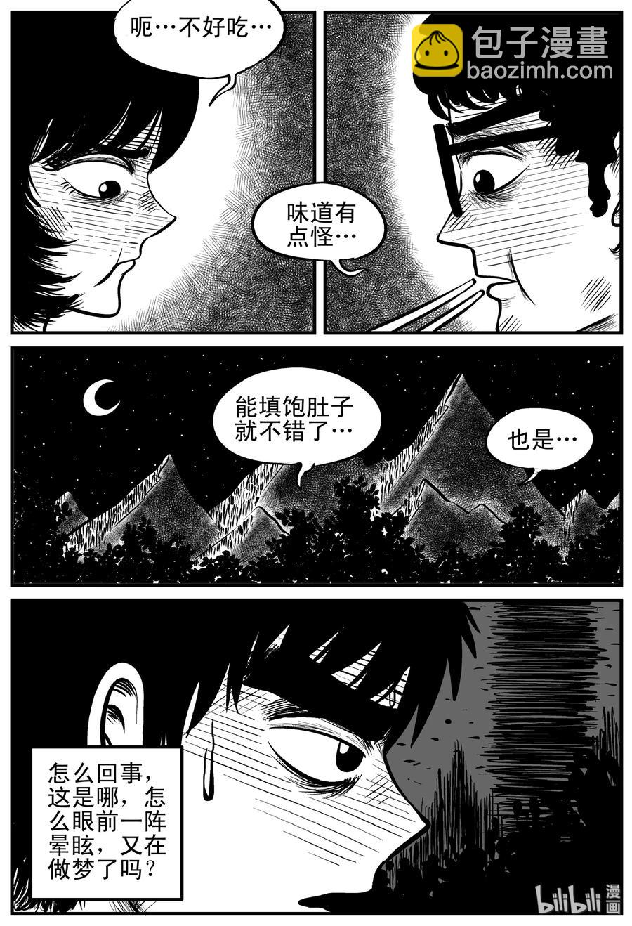 小智怪談 - 108 迷失（2） - 3