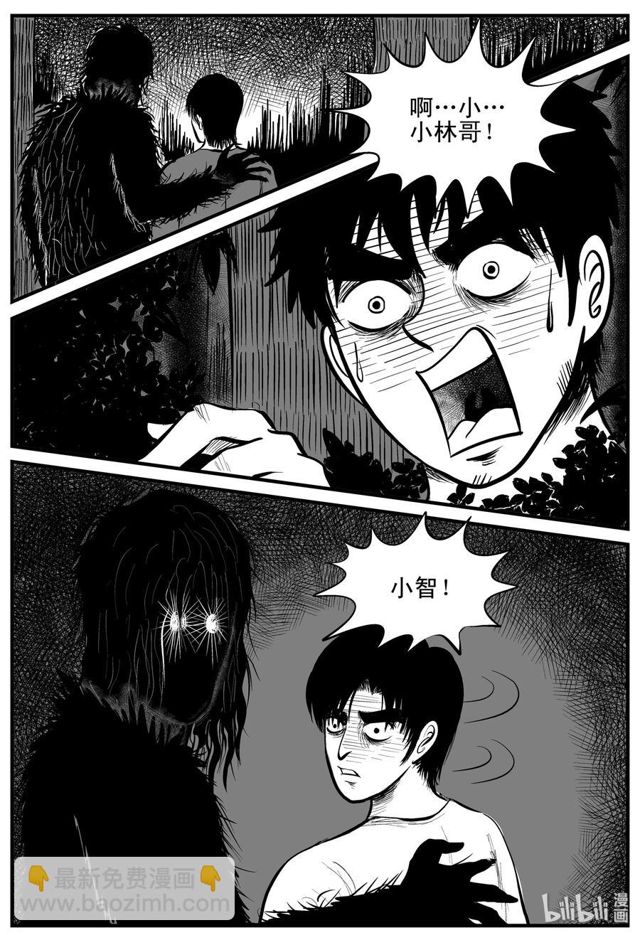 小智怪談 - 108 迷失（2） - 5