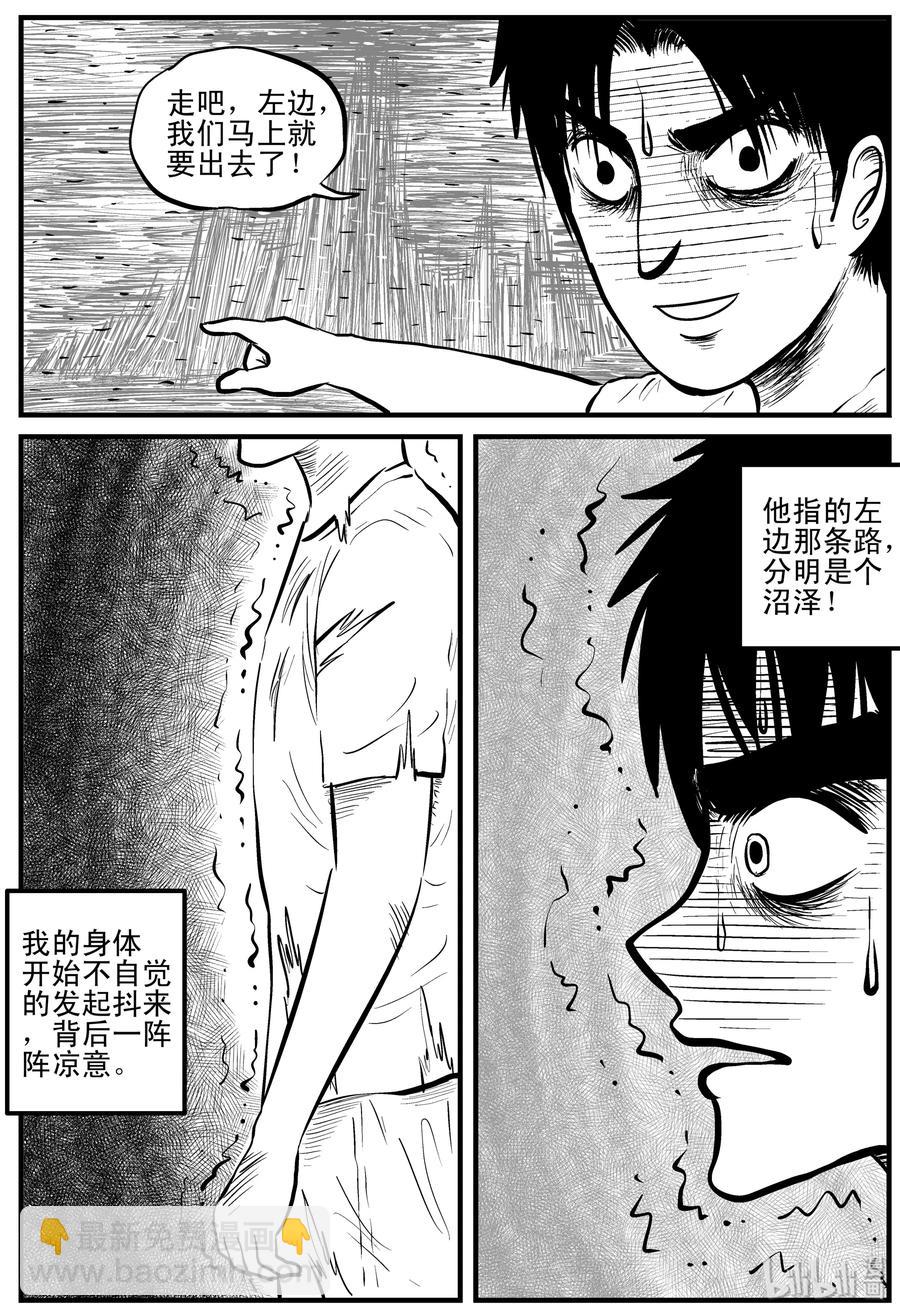 小智怪談 - 110 迷失（4） - 2