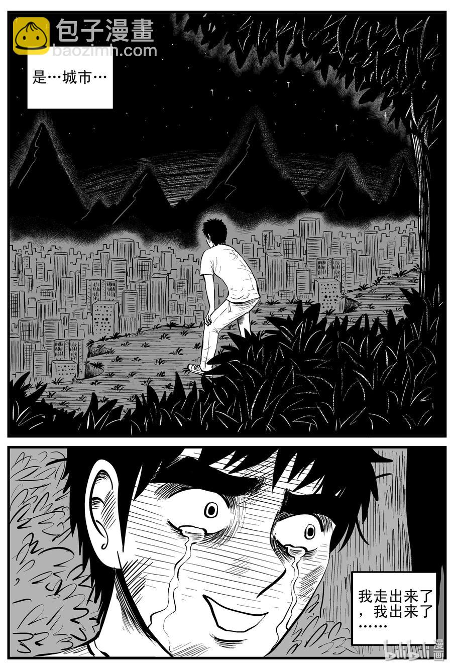 小智怪談 - 110 迷失（4） - 1