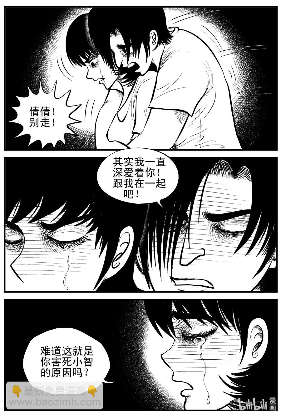 小智怪談 - 114 碟仙（2） - 2