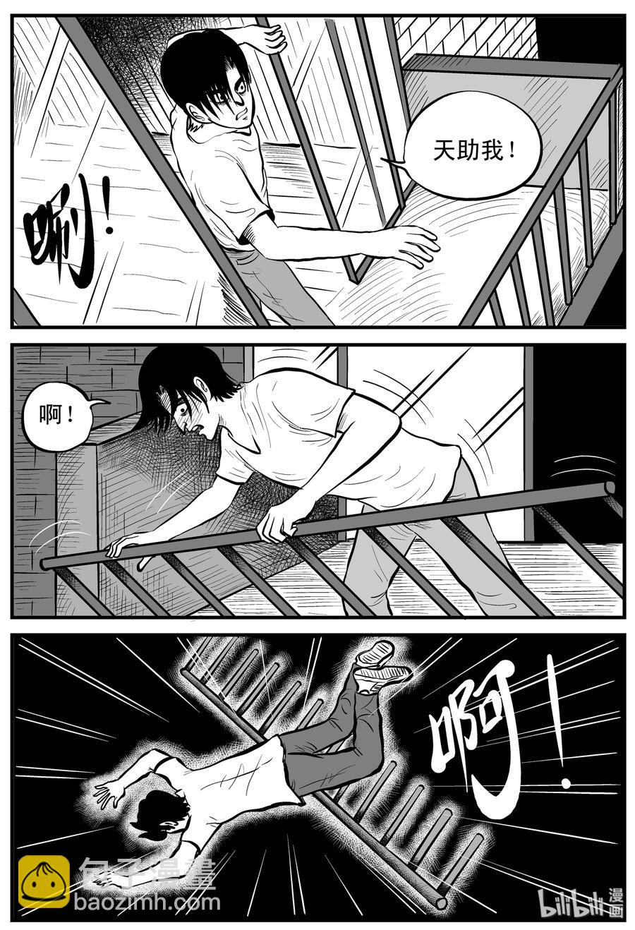 小智怪談 - 114 碟仙（2） - 2