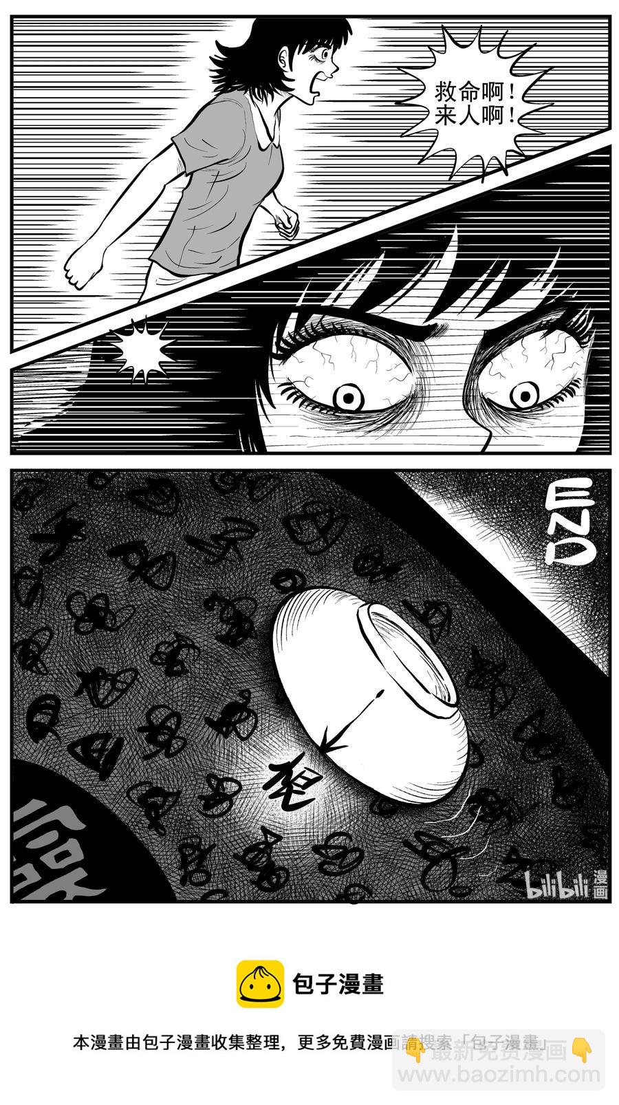 小智怪談 - 114 碟仙（2） - 3