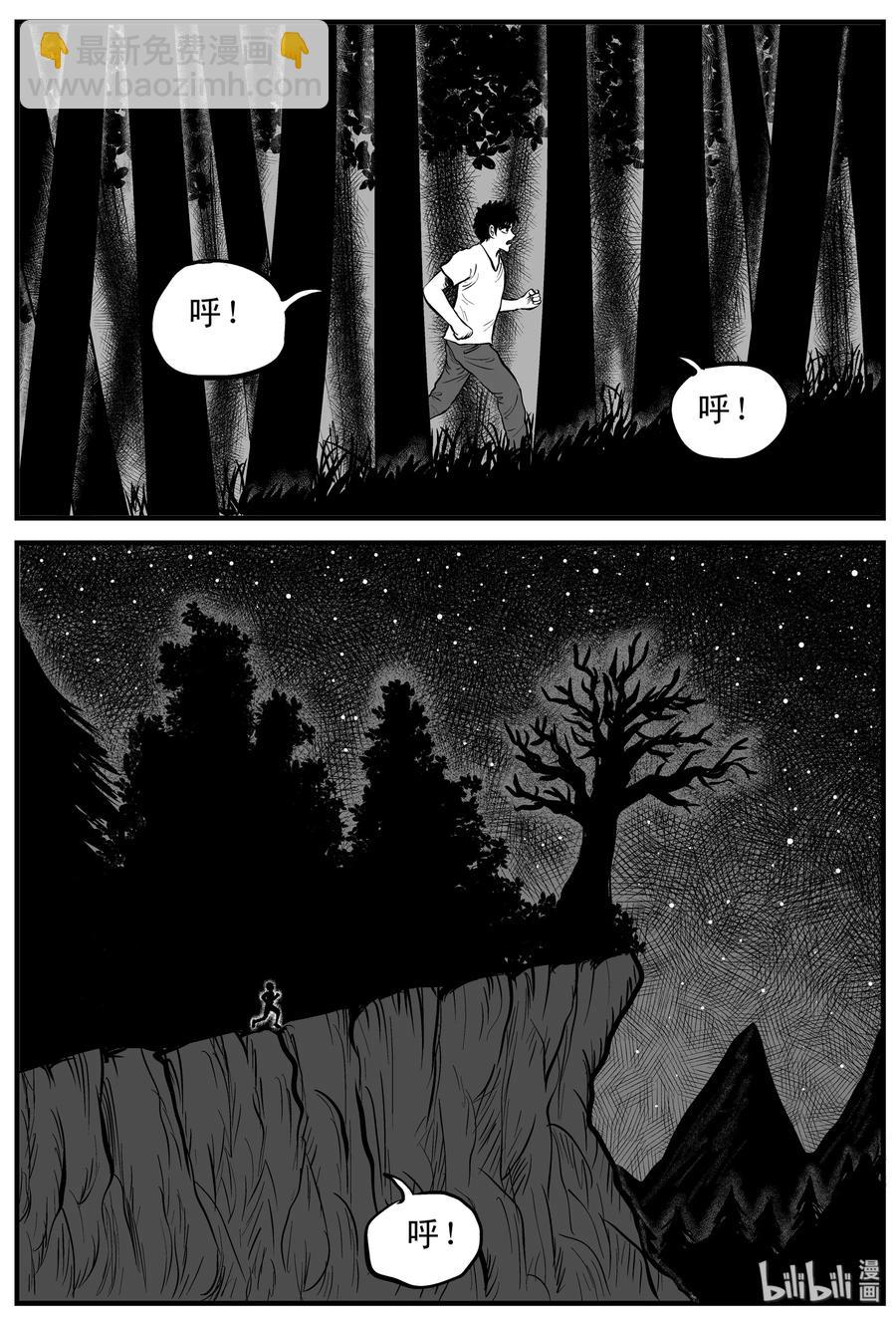 小智怪談 - 114 碟仙（2） - 3