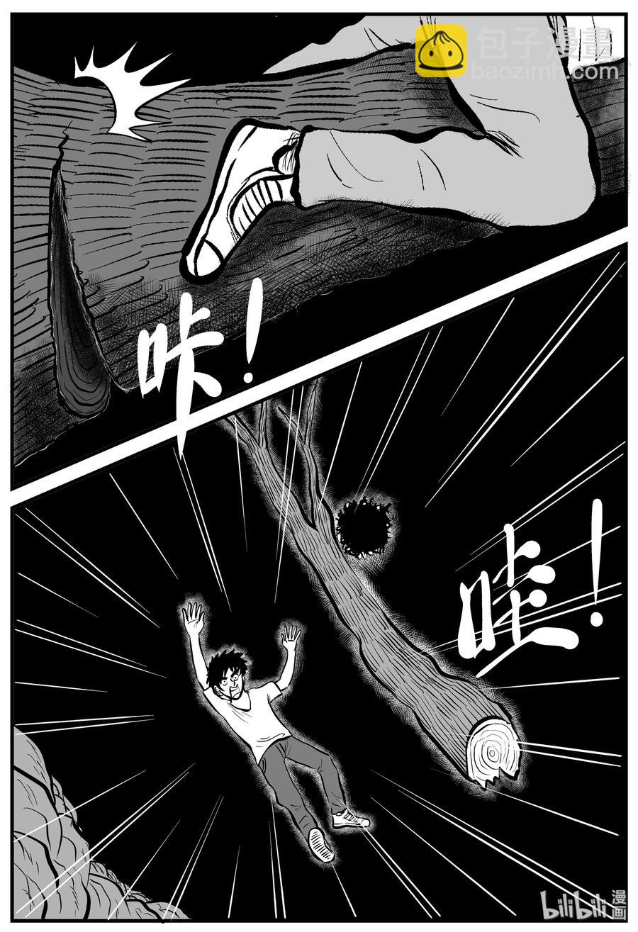 小智怪談 - 114 碟仙（2） - 3