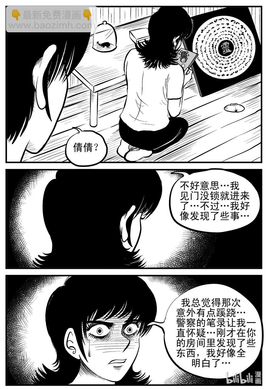 小智怪談 - 114 碟仙（2） - 2