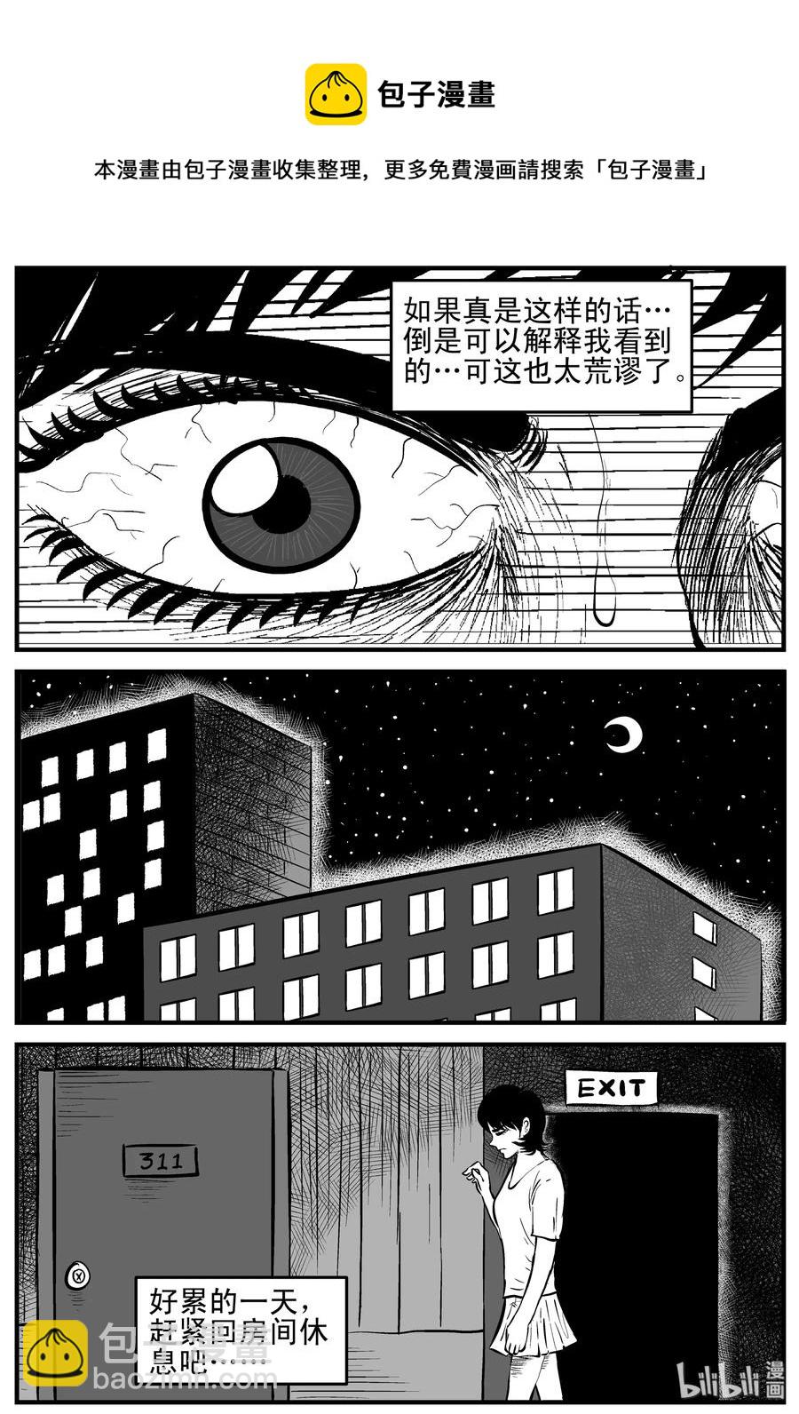 小智怪談 - 116 中毒+淺水灣 - 3