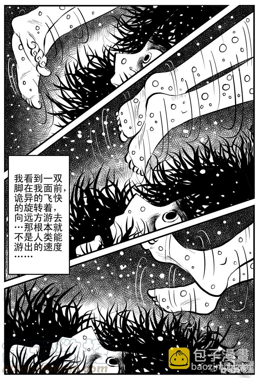 小智怪談 - 116 中毒+淺水灣 - 3