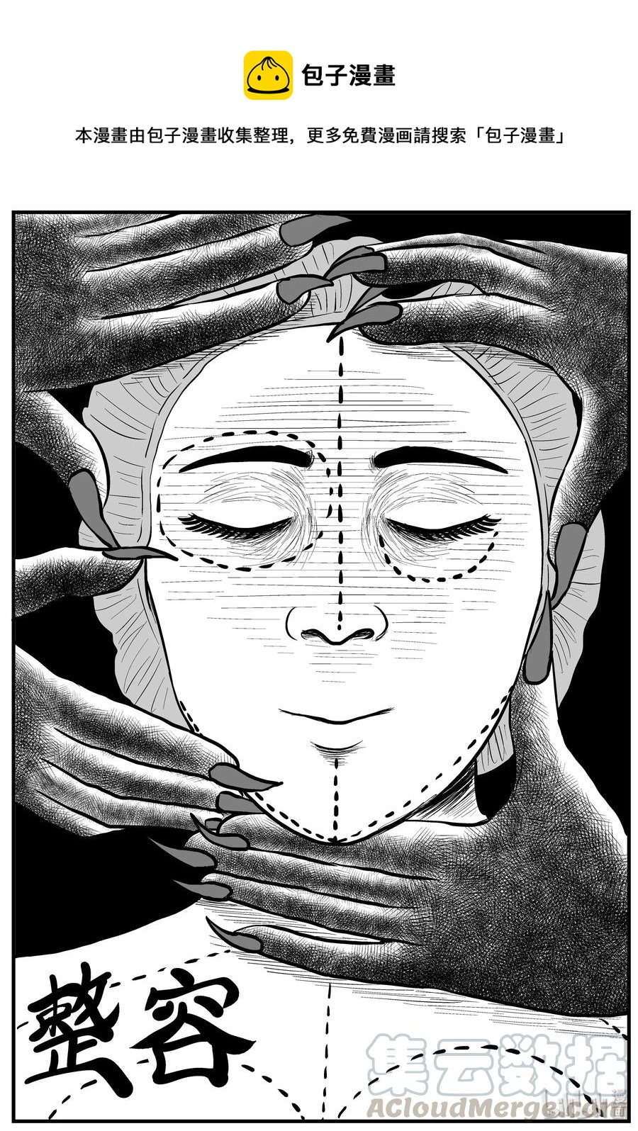 小智怪談 - 120 整容+自習課上的尖叫 - 1