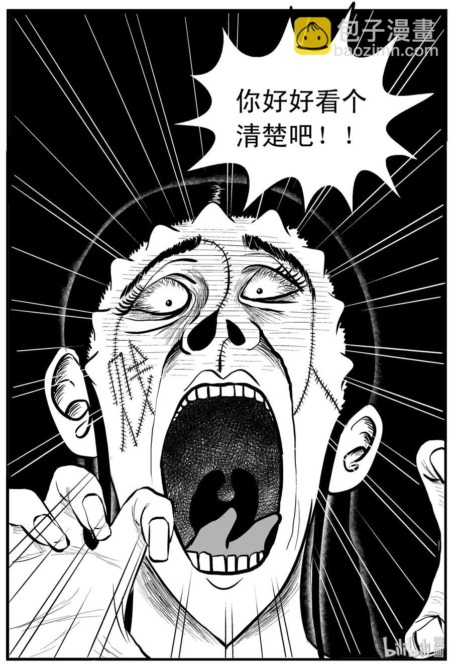 小智怪談 - 120 整容+自習課上的尖叫 - 2