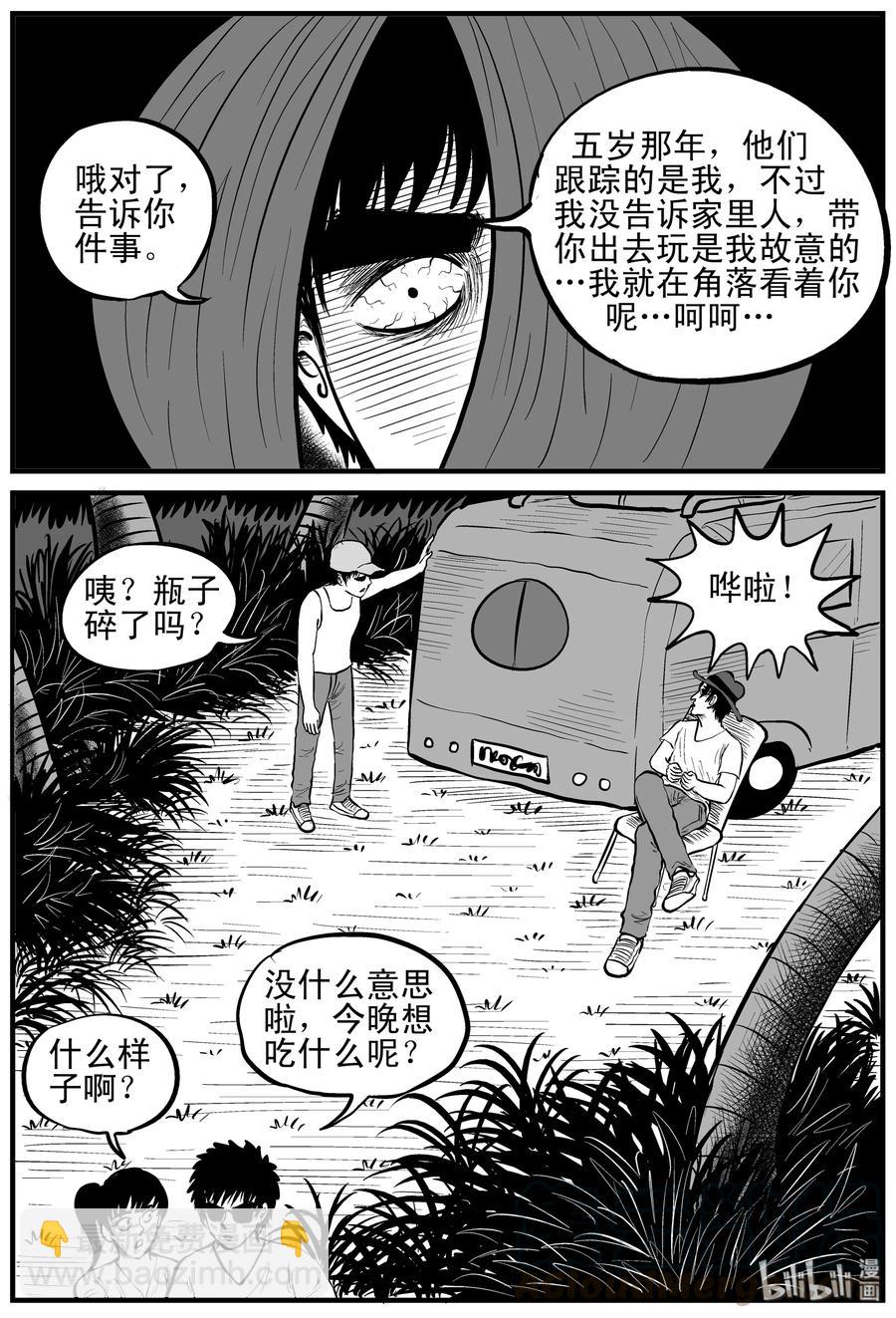 小智怪談 - 122 瓶中人+密室失蹤 - 2