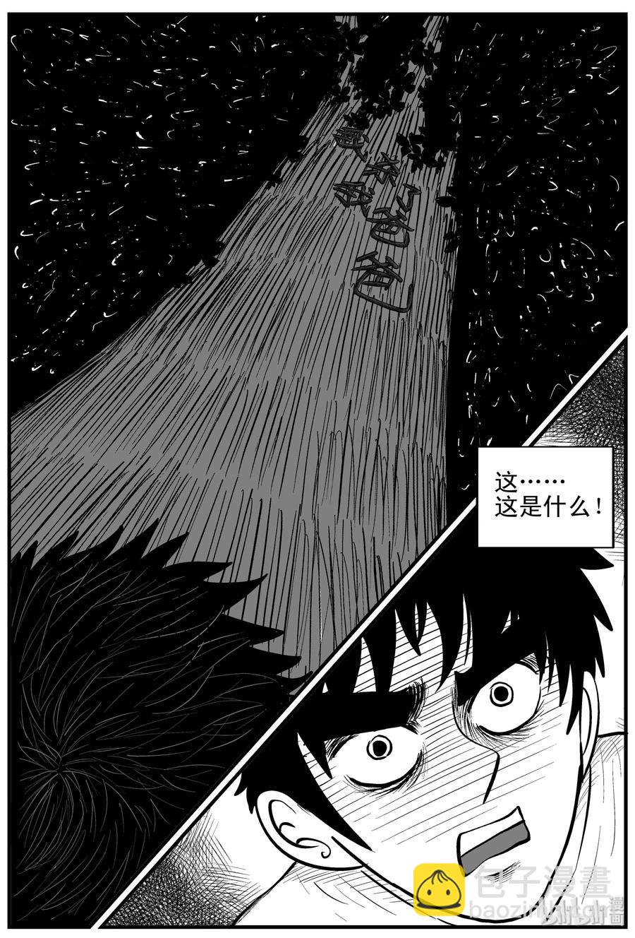 小智怪談 - 124 記憶二部曲 - 4