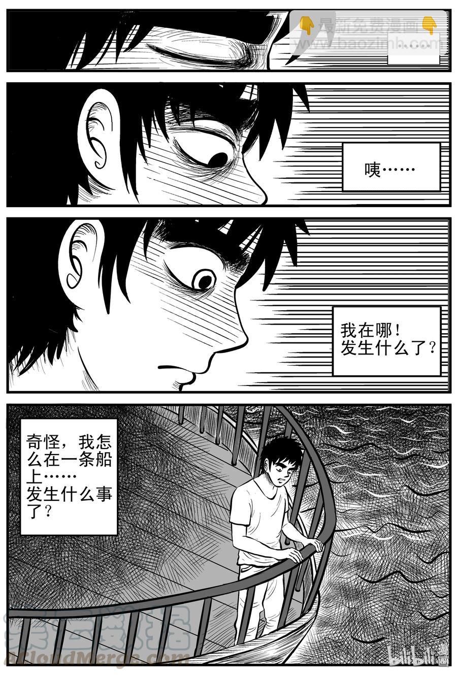 小智怪談 - 124 記憶二部曲 - 4