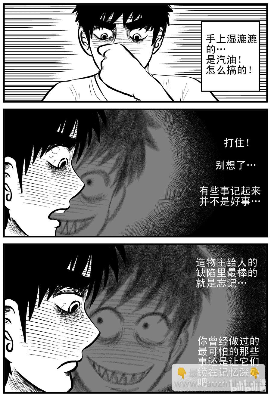 小智怪談 - 124 記憶二部曲 - 5