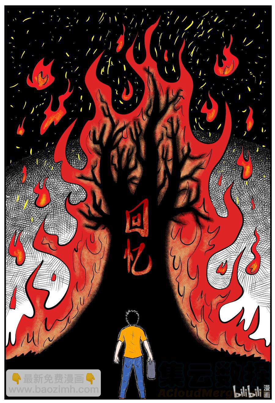 小智怪談 - 124 記憶二部曲 - 2