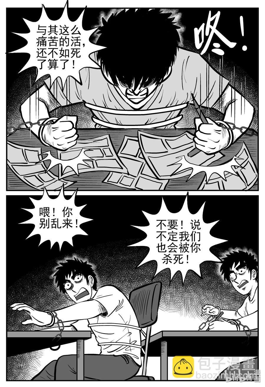 小智怪談 - 126 恐怖漫畫家（2） - 2