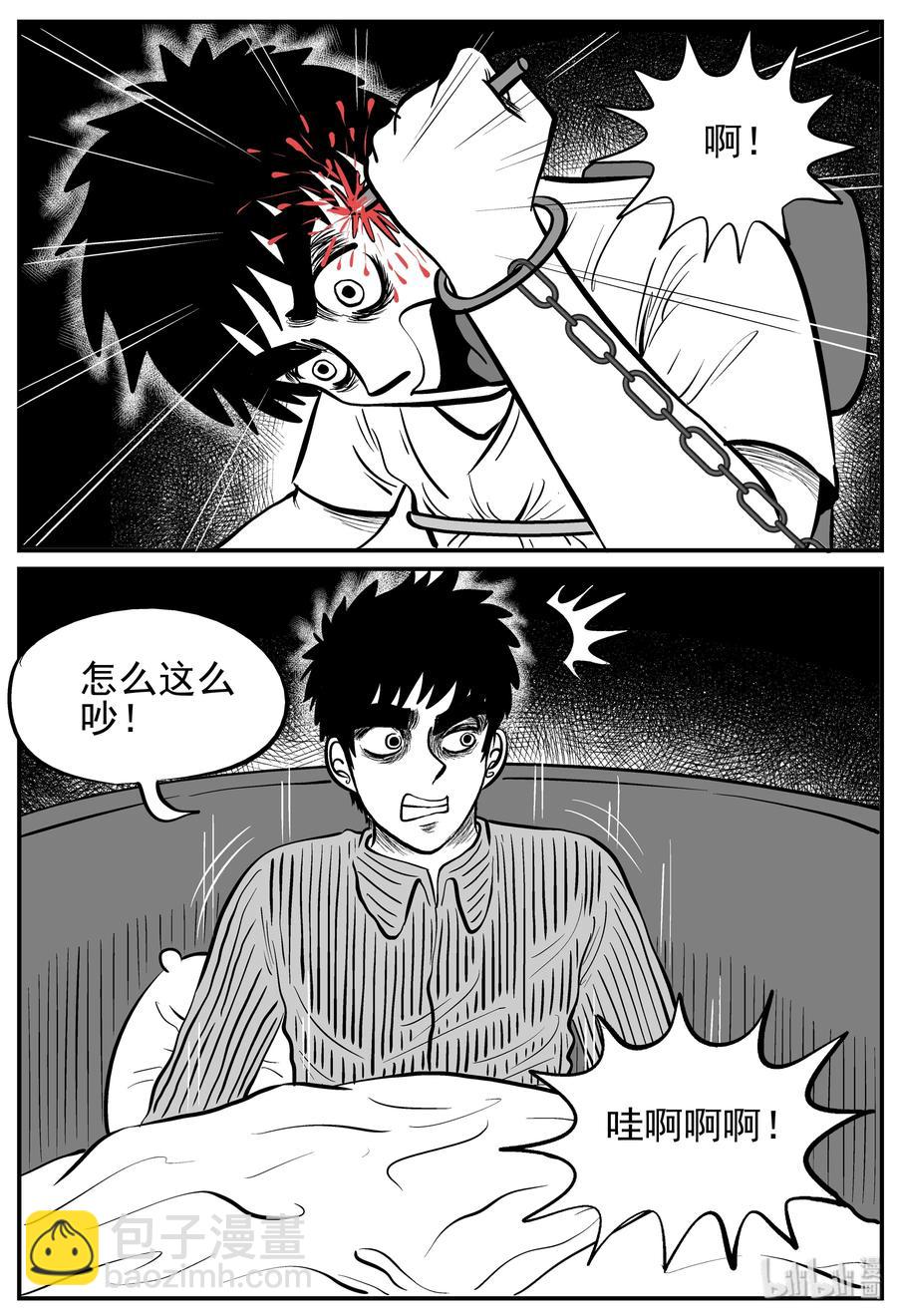 小智怪談 - 126 恐怖漫畫家（2） - 3