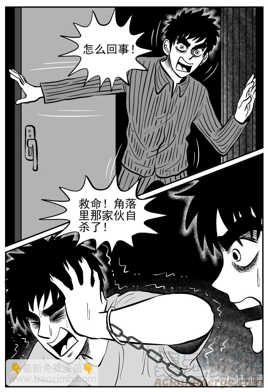 小智怪談 - 126 恐怖漫畫家（2） - 4