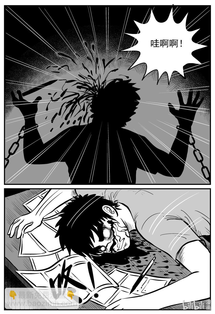 小智怪談 - 126 恐怖漫畫家（2） - 5