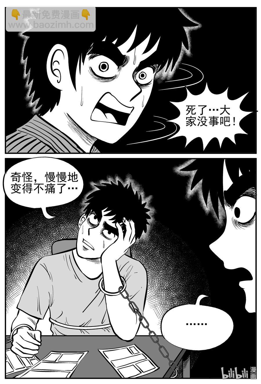 小智怪談 - 126 恐怖漫畫家（2） - 1