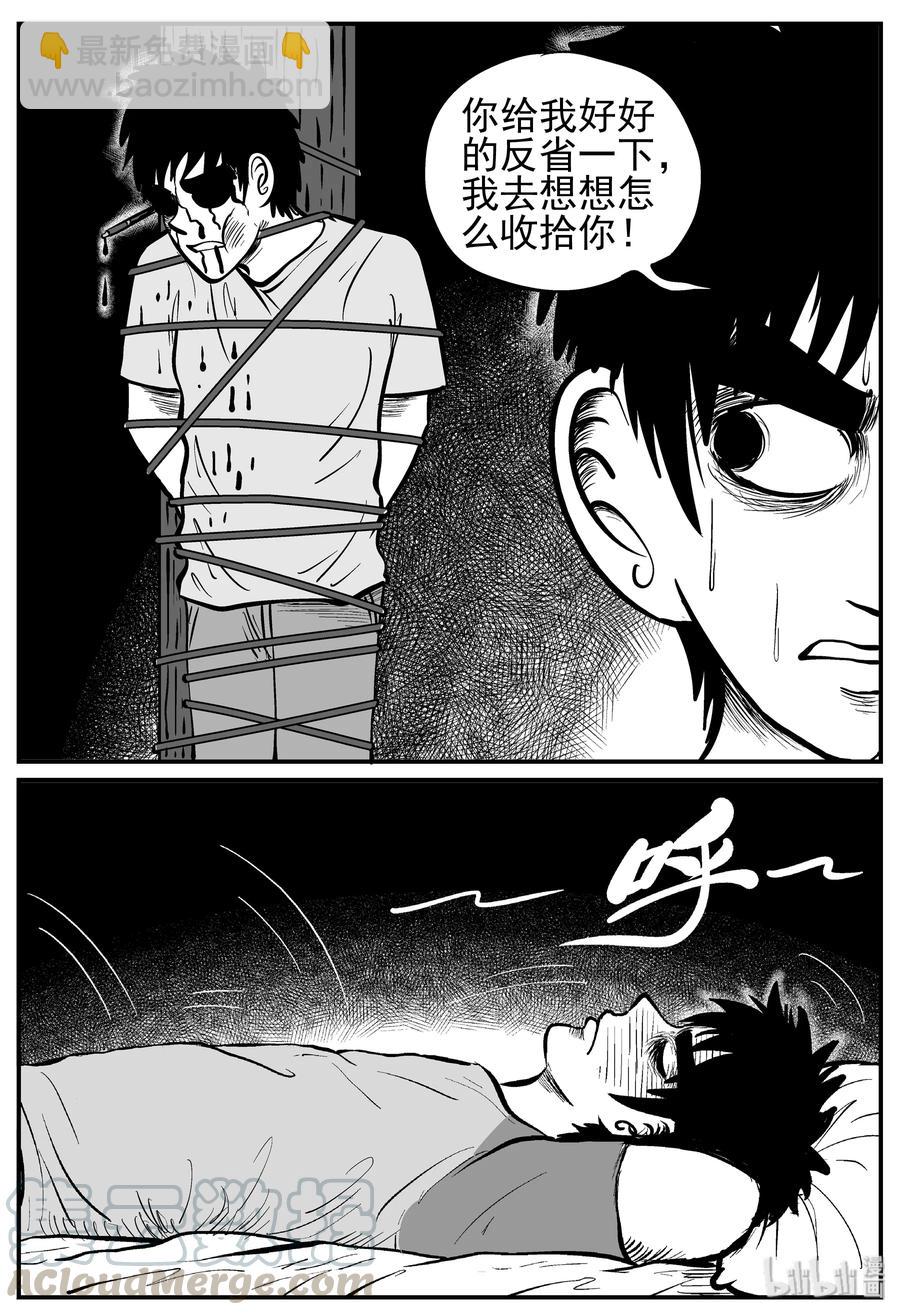 小智怪談 - 126 恐怖漫畫家（2） - 4