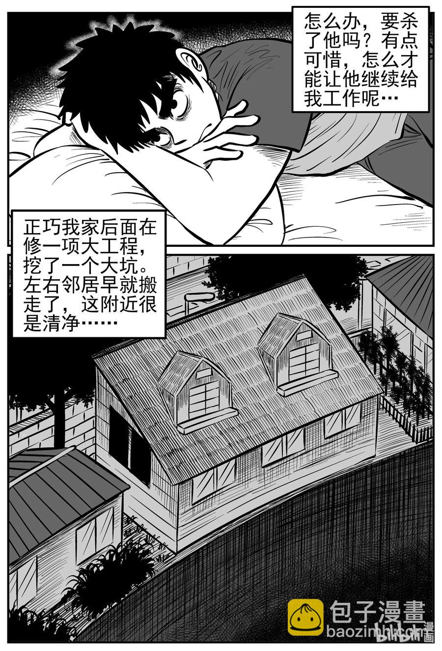 小智怪談 - 126 恐怖漫畫家（2） - 5