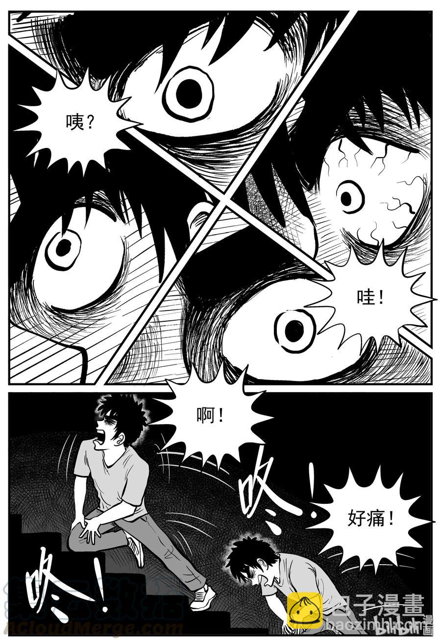 小智怪談 - 128 恐怖漫畫家（4） - 5