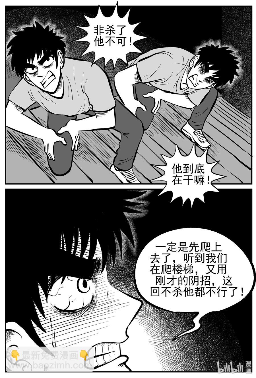 小智怪談 - 128 恐怖漫畫家（4） - 1