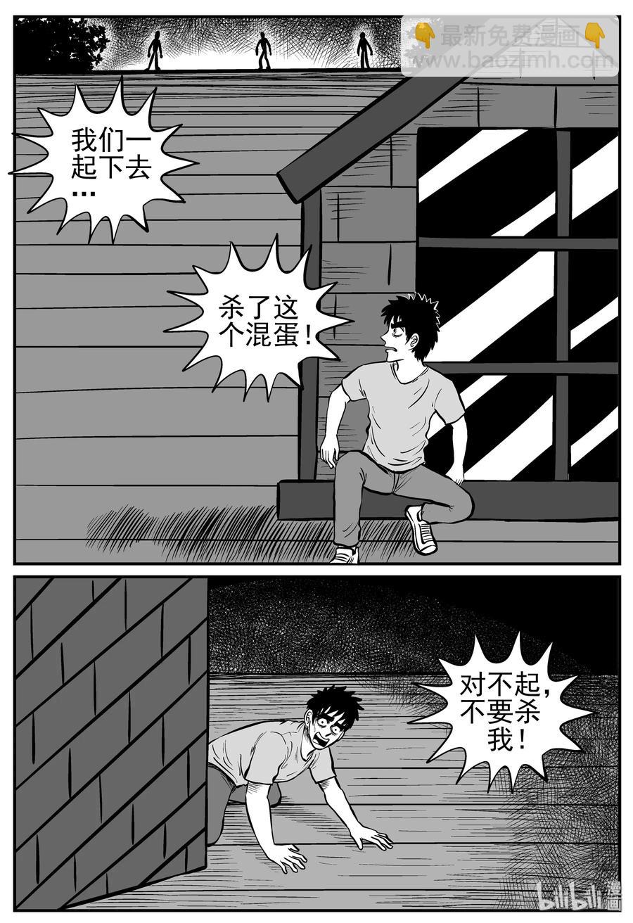 小智怪談 - 128 恐怖漫畫家（4） - 5