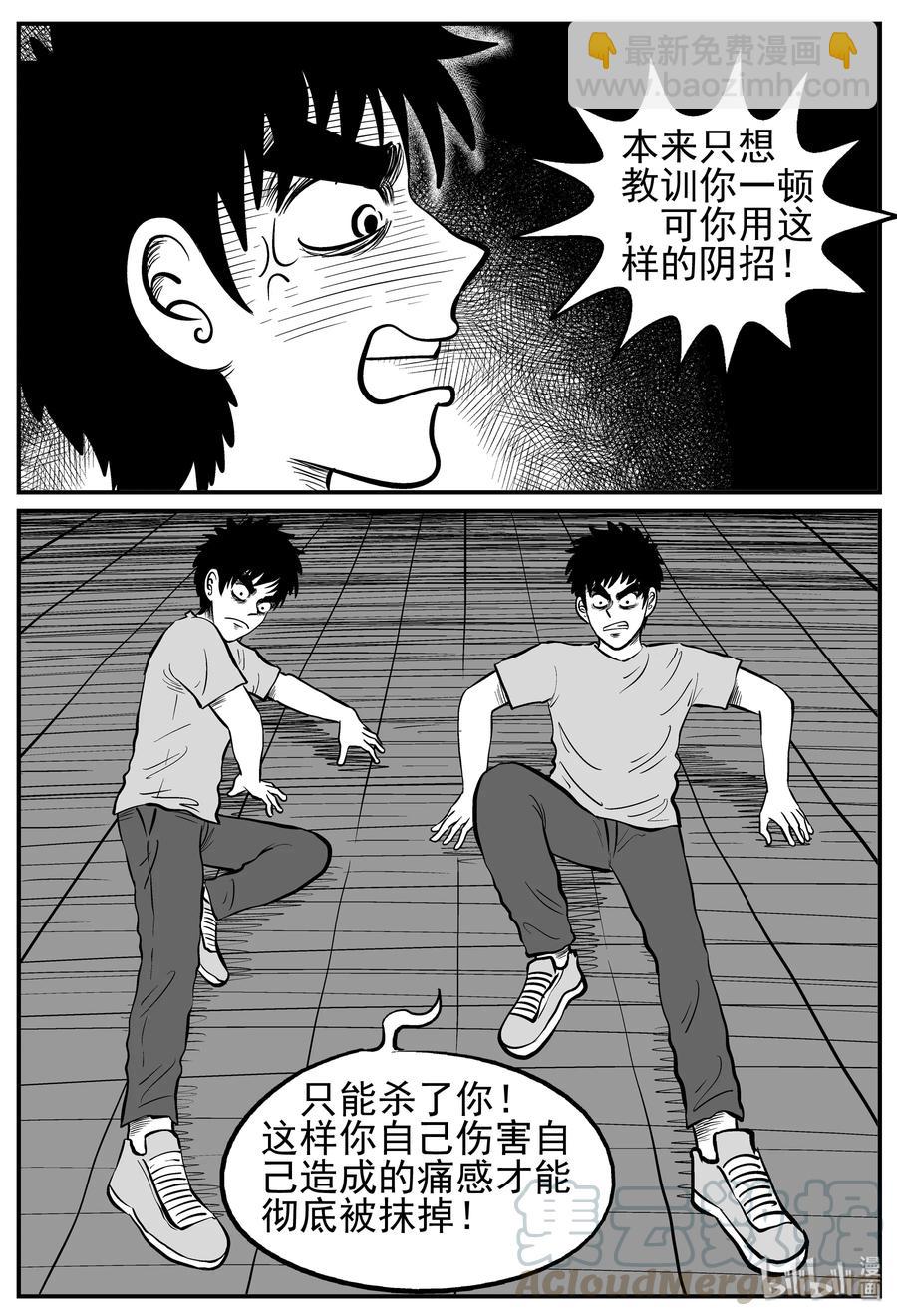 小智怪談 - 128 恐怖漫畫家（4） - 1