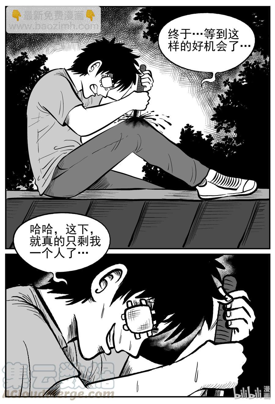 小智怪談 - 128 恐怖漫畫家（4） - 4