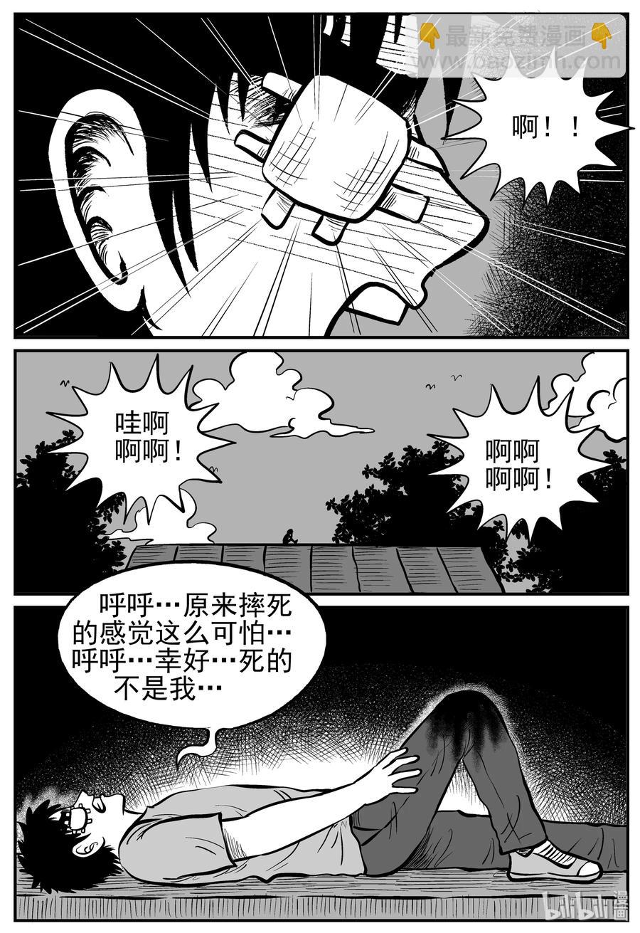 小智怪談 - 128 恐怖漫畫家（4） - 5