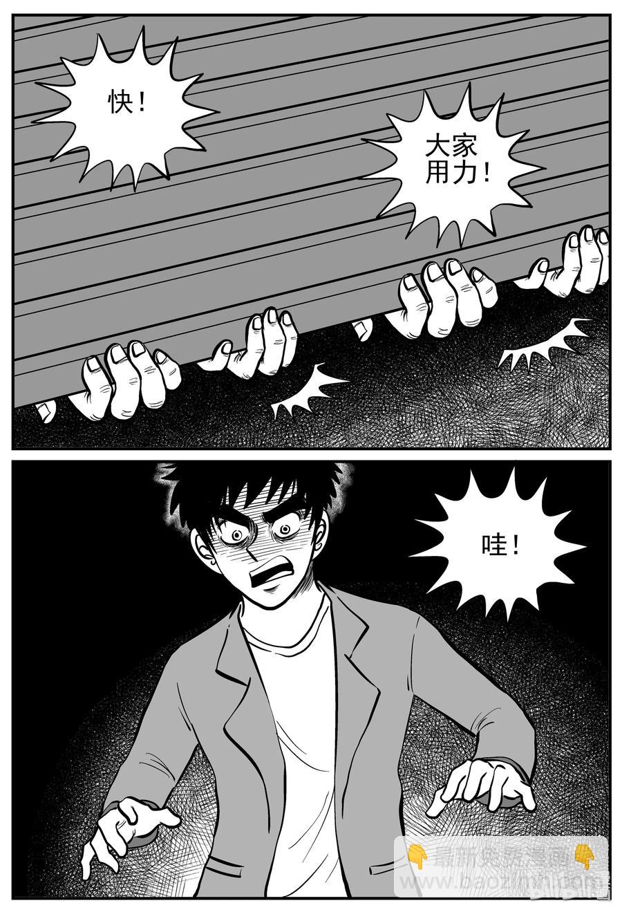 小智怪談 - 128 恐怖漫畫家（4） - 5