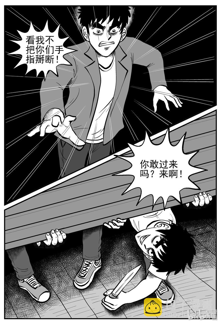 小智怪談 - 128 恐怖漫畫家（4） - 1