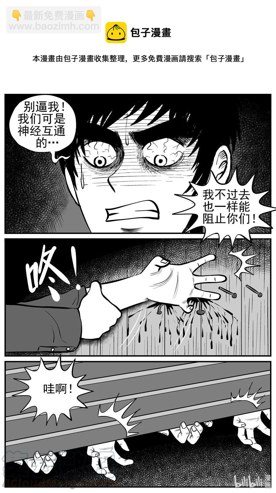 小智怪談 - 128 恐怖漫畫家（4） - 2