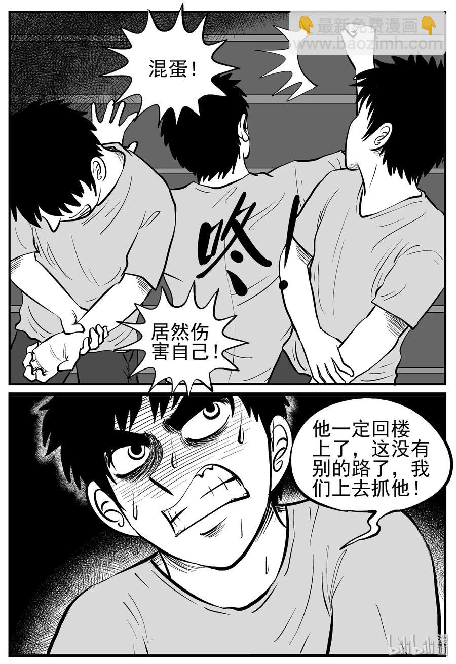 小智怪談 - 128 恐怖漫畫家（4） - 3