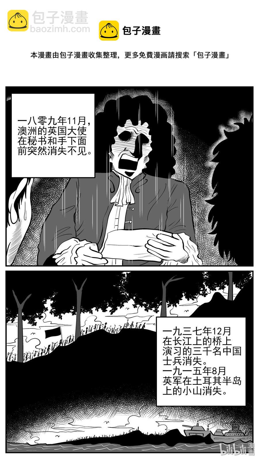 小智怪談 - 130 十三萬年（2） - 2