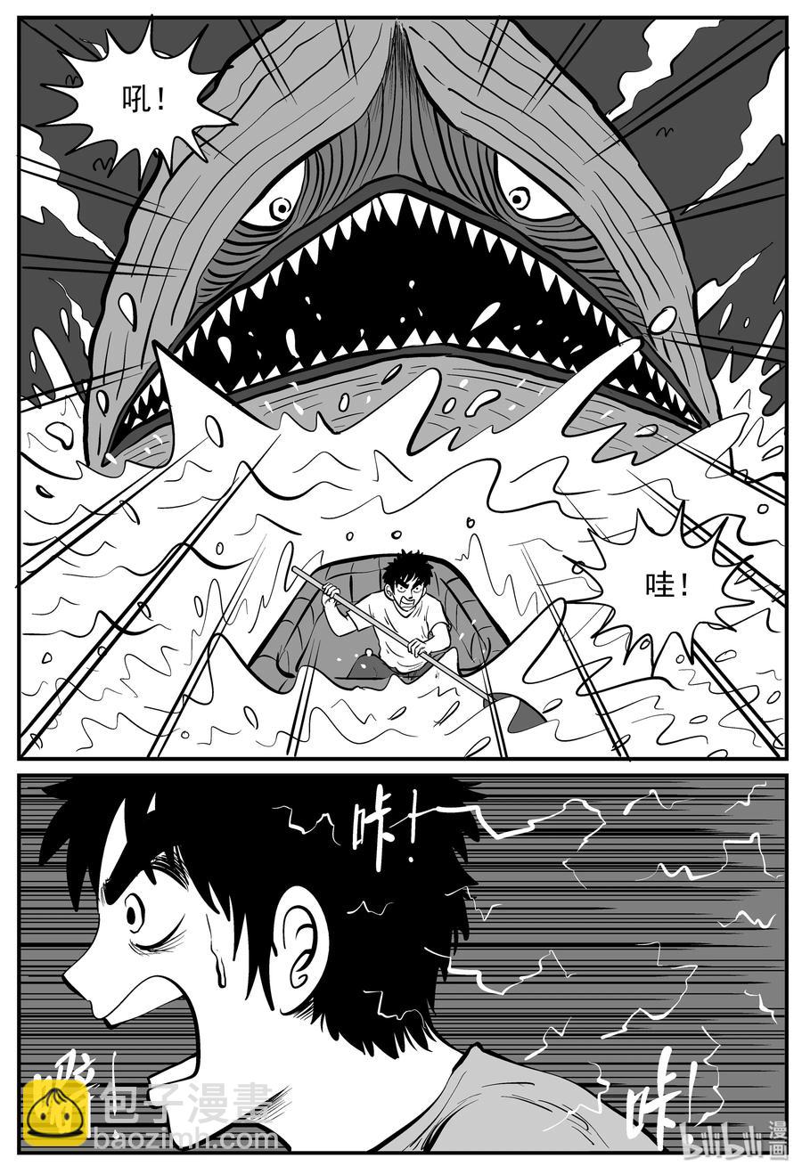 小智怪談 - 130 十三萬年（2） - 3