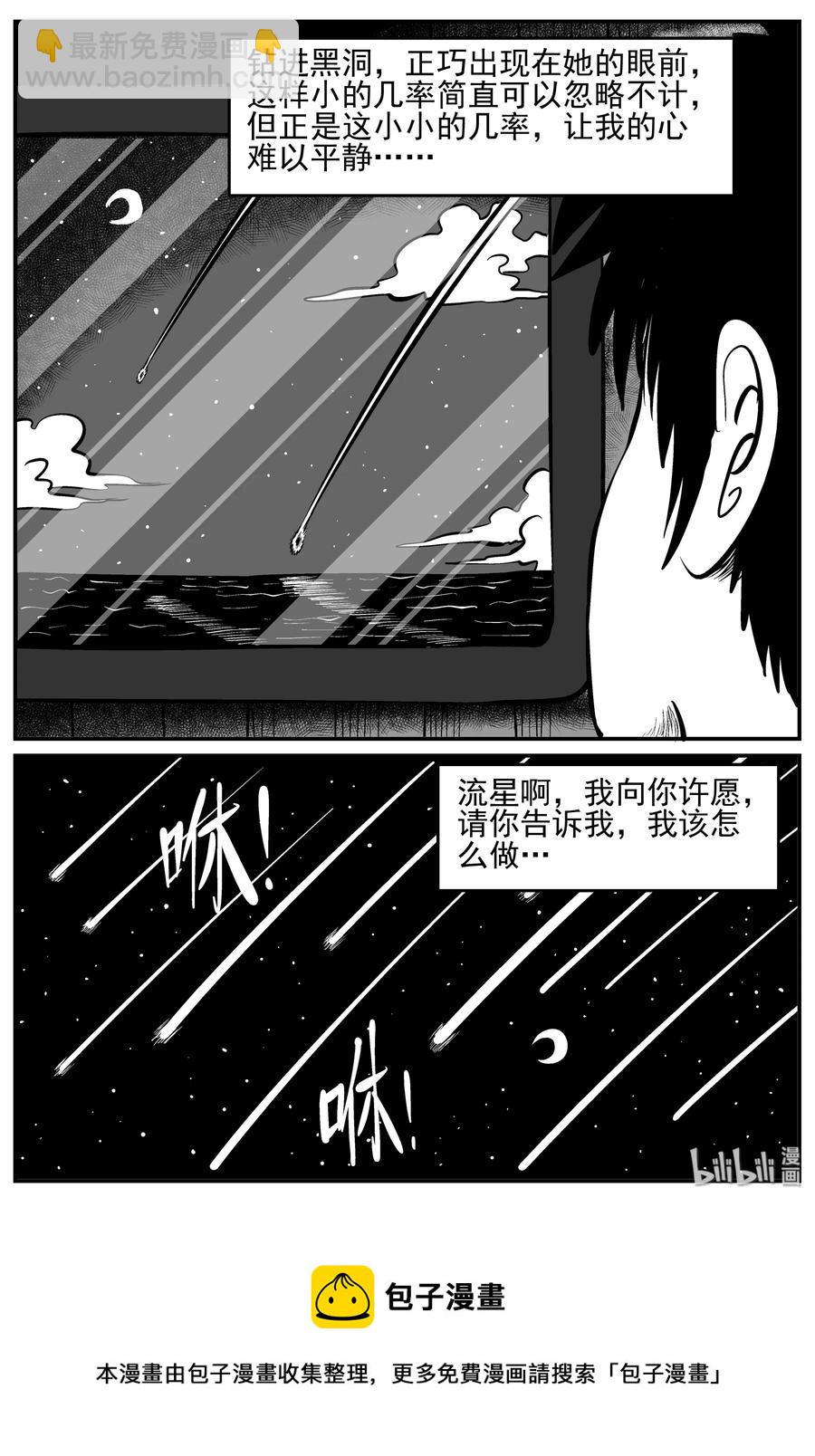 小智怪談 - 130 十三萬年（2） - 1