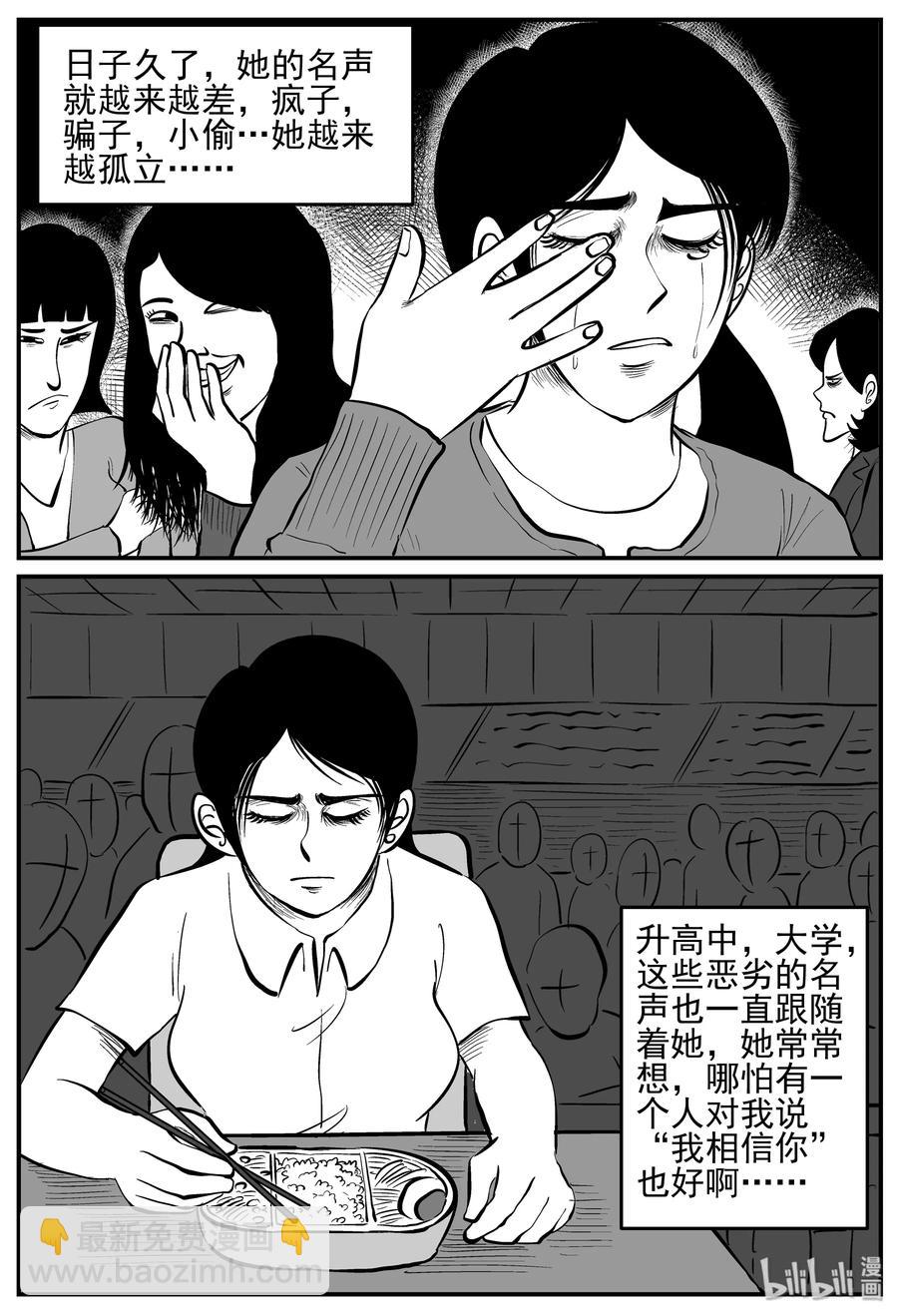 小智怪談 - 130 十三萬年（2） - 3