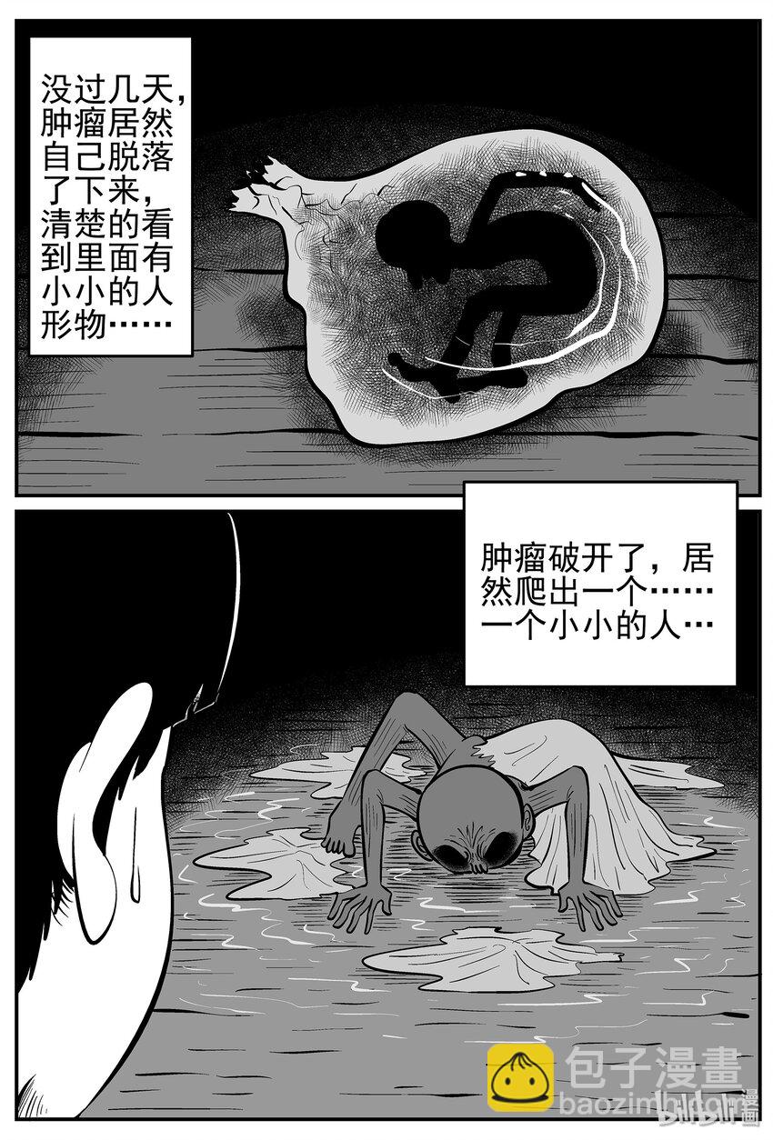 小智怪談 - 014 它0（1） - 4