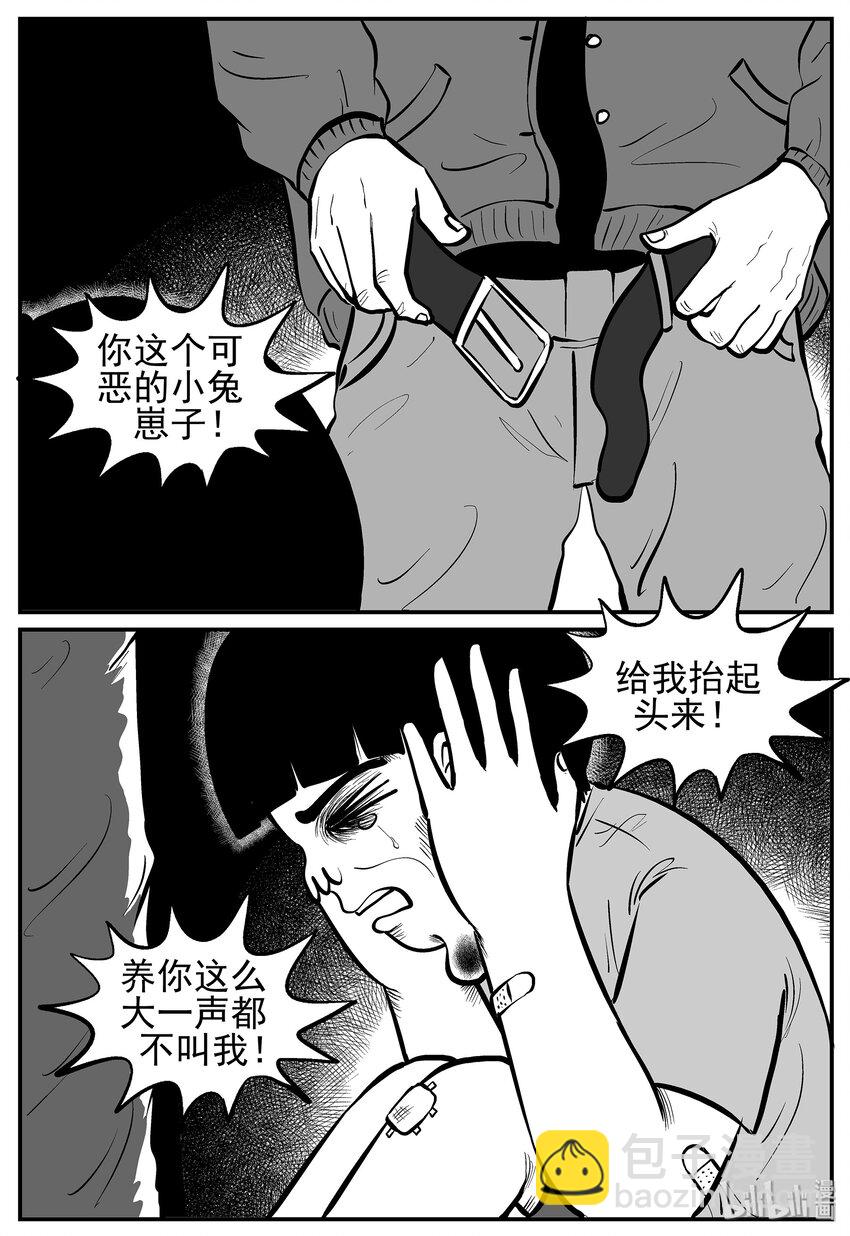 小智怪談 - 014 它0（1） - 4